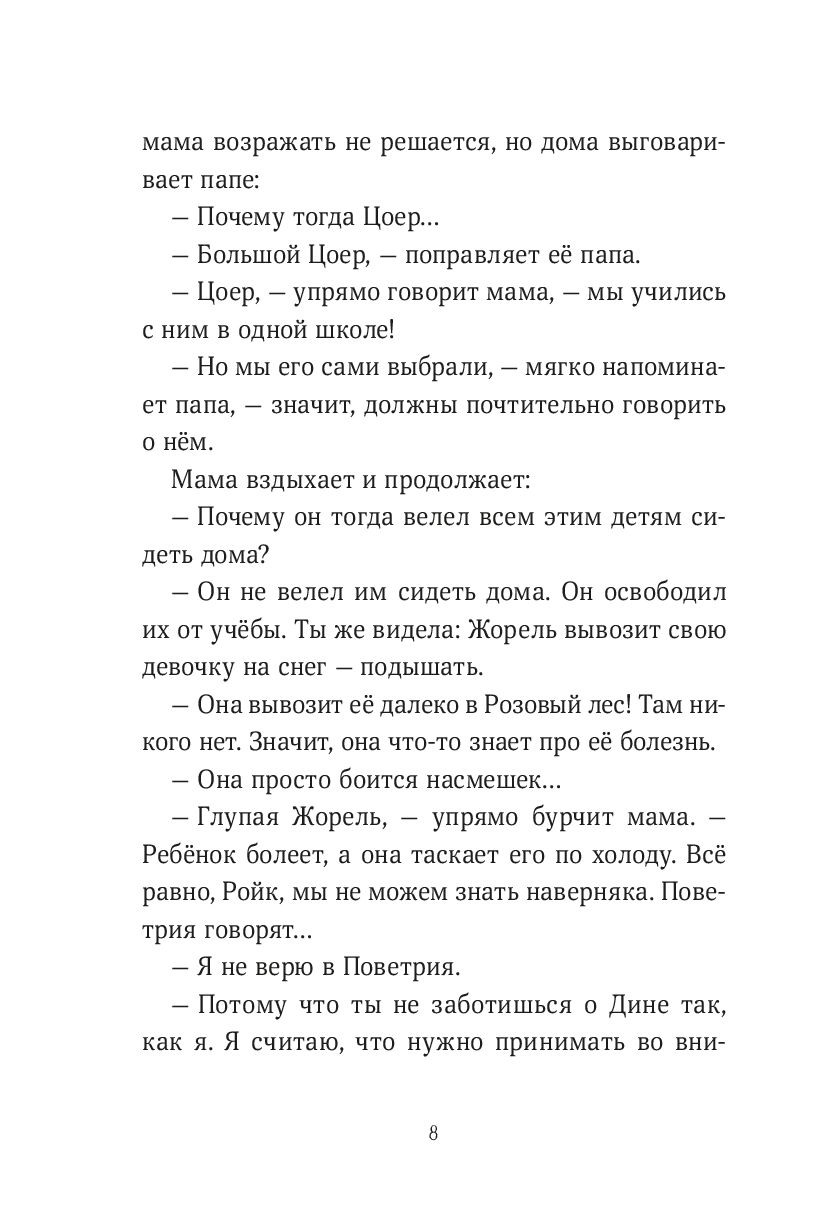 История Северного круга Юлия Кузнецова - купить книгу История Северного  круга в Минске — Издательство Манн, Иванов и Фербер на OZ.by