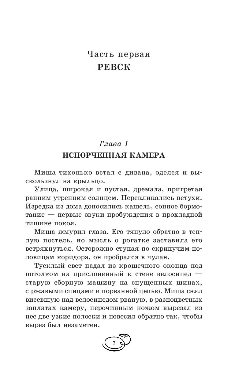 Кортик. Бронзовая птица. Выстрел Анатолий Рыбаков - купить книгу Кортик. Бронзовая  птица. Выстрел в Минске — Издательство АСТ на OZ.by