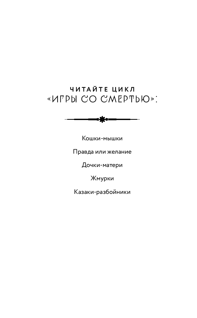 Правда или желание Наталья Тимошенко - купить книгу Правда или желание в  Минске — Издательство Эксмо на OZ.by