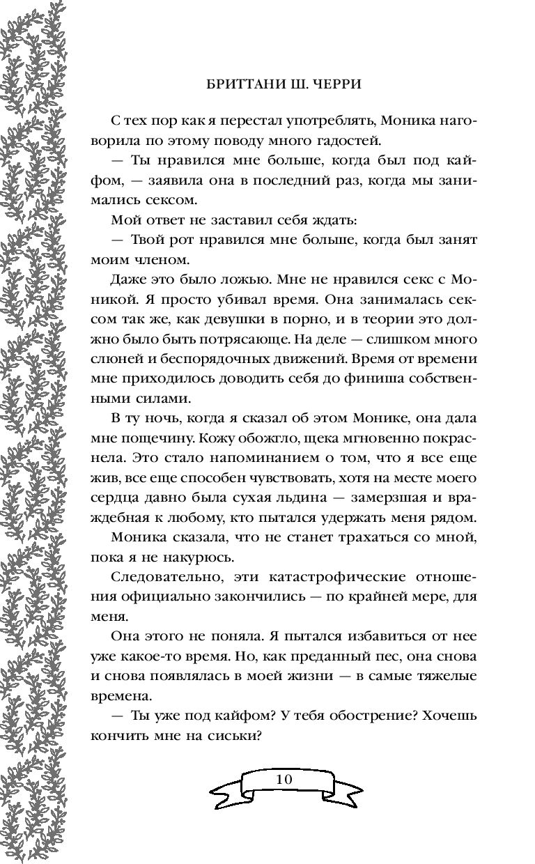 Лэндон и Шей. Разбитые сердца Бриттани Ш. Черри - купить книгу Лэндон и  Шей. Разбитые сердца в Минске — Издательство Freedom на OZ.by