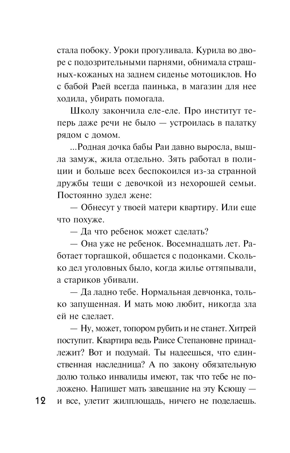 Новый год с детективом Наталия Антонова, Елена Гордина, Янина Корбут,  Сергей Литвинов, Анна Литвинова, Евгения Михайлова, Альбина Нури, Татьяна  Устинова - купить книгу Новый год с детективом в Минске — Издательство Эксмо