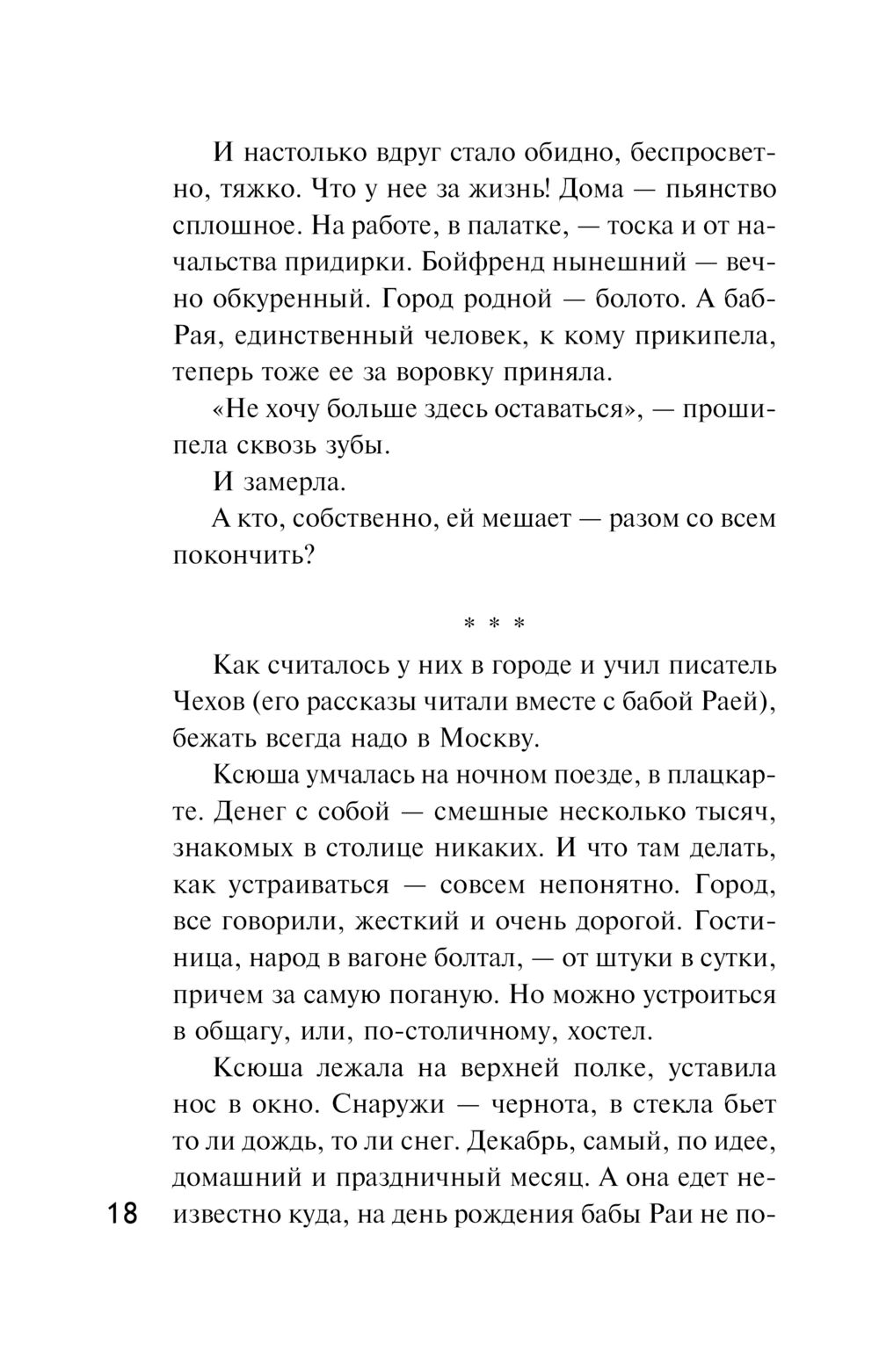 Новый год с детективом Наталия Антонова, Елена Гордина, Янина Корбут,  Сергей Литвинов, Анна Литвинова, Евгения Михайлова, Альбина Нури, Татьяна  Устинова - купить книгу Новый год с детективом в Минске — Издательство Эксмо