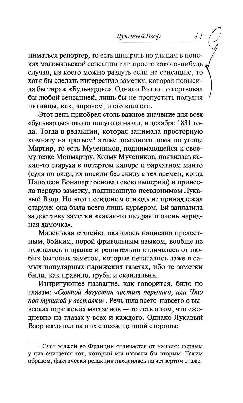 Лукавый взор. Девушка с цветком. Красавица перед зеркалом пушкин. Наставшев и лубенников. Арсеньева лукавый взор фильм.