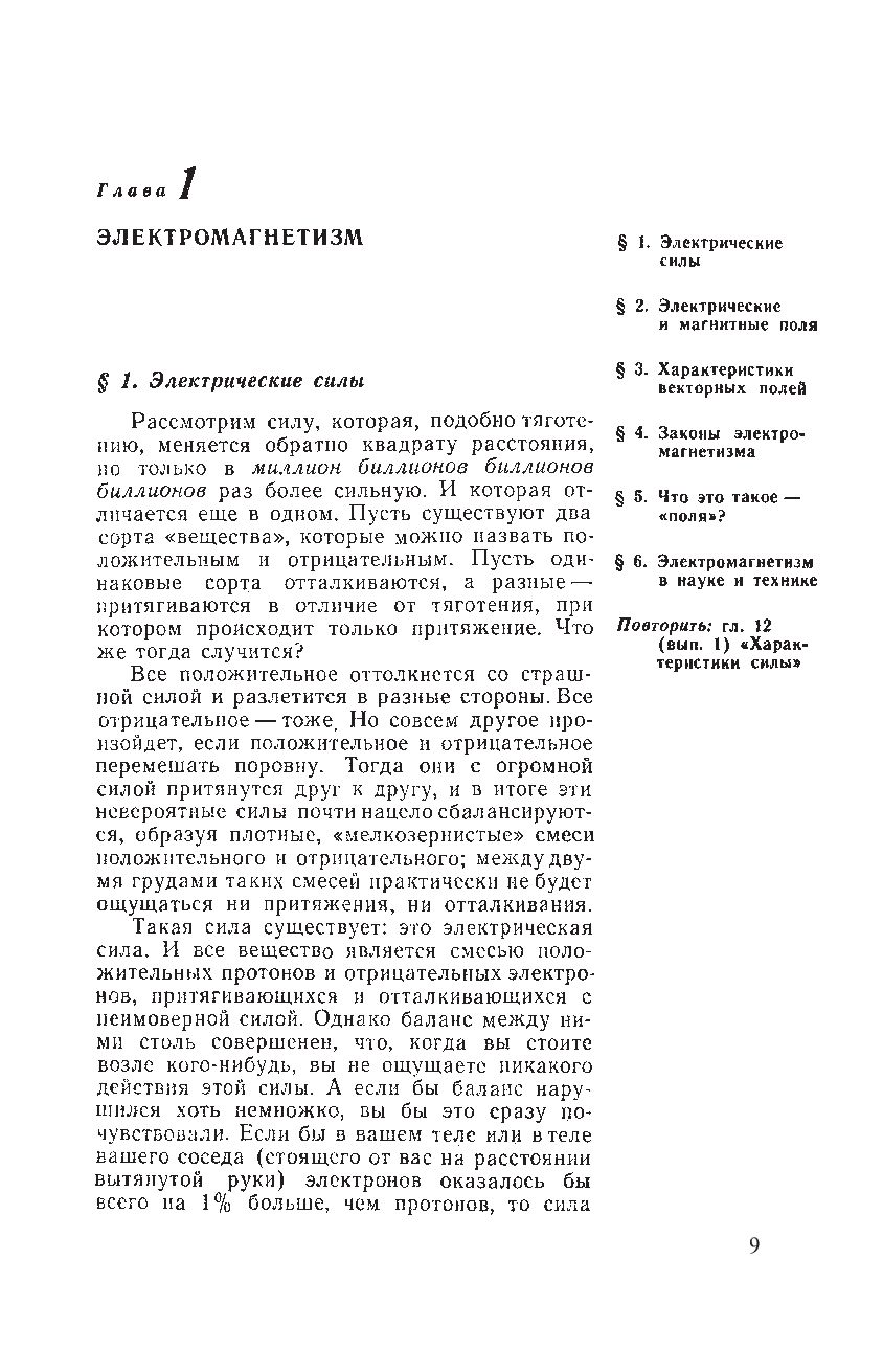 Фейнмановские лекции по физике. Том 3 Роберт Лейтон, Мэтью Сэндс, Ричард  Фейнман - купить книгу Фейнмановские лекции по физике. Том 3 в Минске —  Издательство АСТ на OZ.by