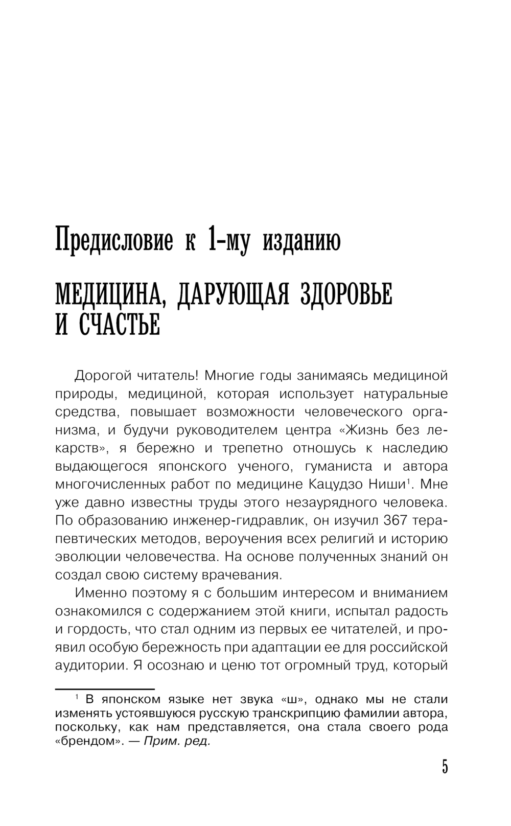 Триптофан - инструкция, цена | купить Продукцию Эвалар на официальном сайте unnacentr.ru