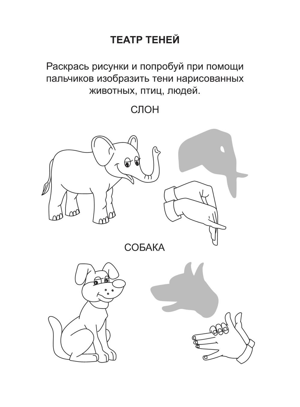 Раскраска Пальчики рисуют. Непоседы Лабиринт 27 х 23,5 см