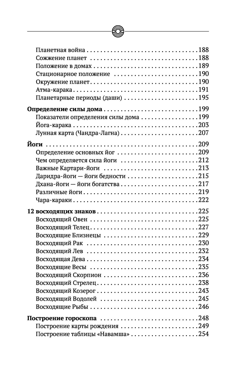 Современная ведическая астрология. Тайны судьбы, кармы, предназначения  Ольга Николаева - купить книгу Современная ведическая астрология. Тайны  судьбы, кармы, предназначения в Минске — Издательство АСТ на OZ.by