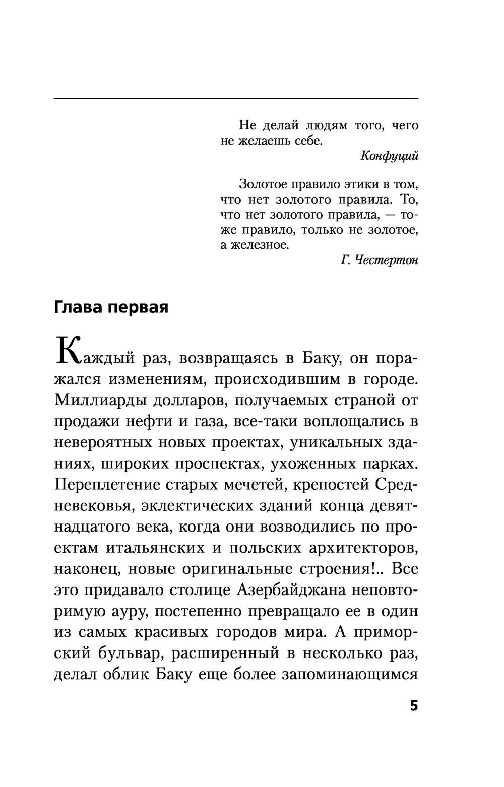 Золотое правило нравственности Конфуция | КГБУ СО 