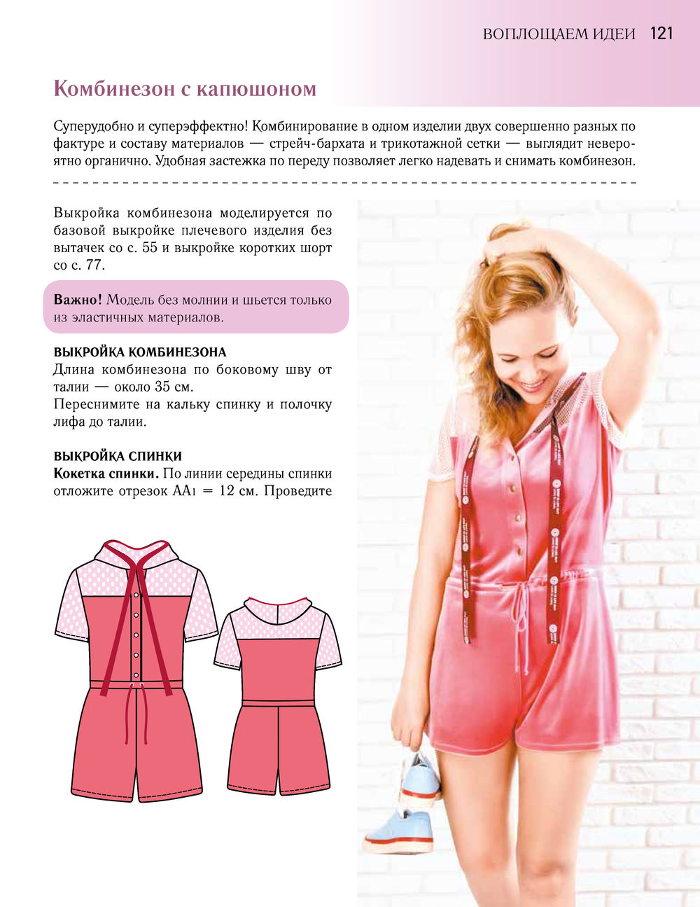 Выкройки платьев от Школы Шитья Анастасии Корфиати - Страница 26 из 28