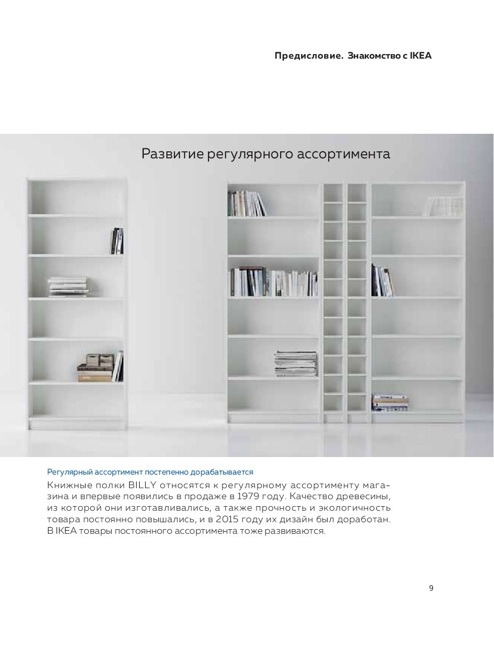 Ikea komplement шкаф инструкция