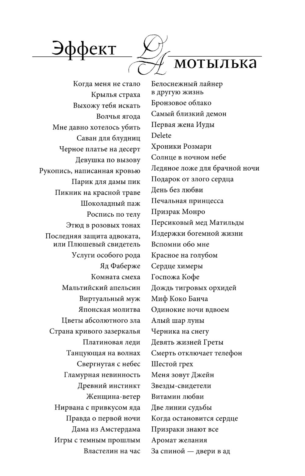 Прекрасный возраст, чтобы умереть Анна Данилова - купить книгу Прекрасный  возраст, чтобы умереть в Минске — Издательство Эксмо на OZ.by