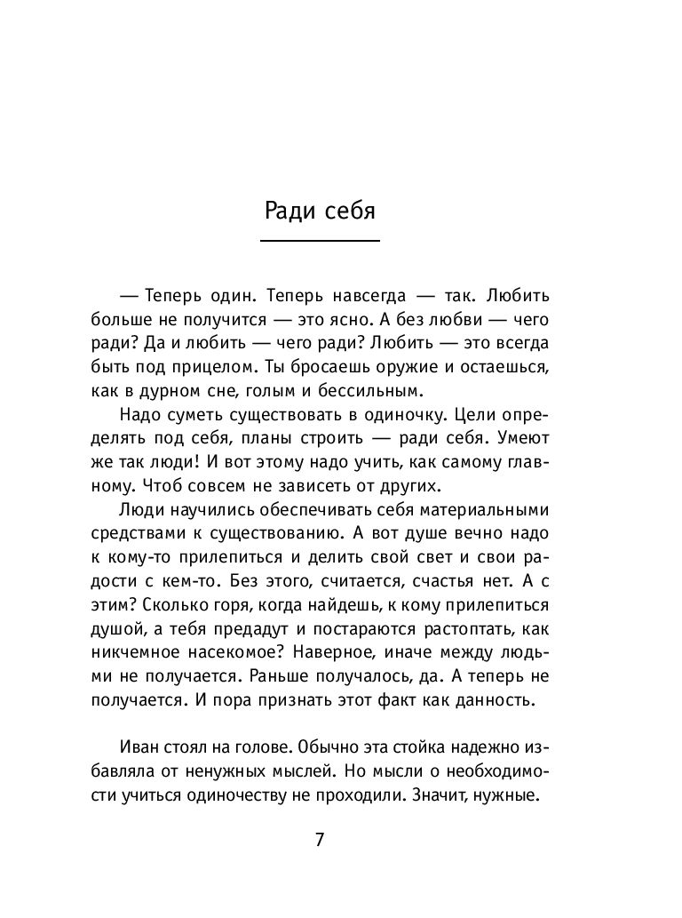 Колодезь с черной водой Галина Артемьева - купить книгу Колодезь с черной  водой в Минске — Издательство Эксмо на OZ.by