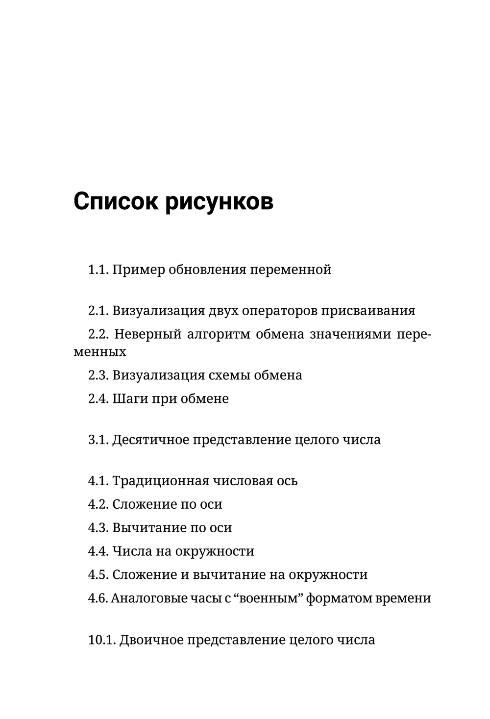 Паттерны для начинающих программистов с примерами на JAVA Дэвид Бернштейн -  купить книгу Паттерны для начинающих программистов с примерами на JAVA в  Минске — Издательство АСТ на OZ.by