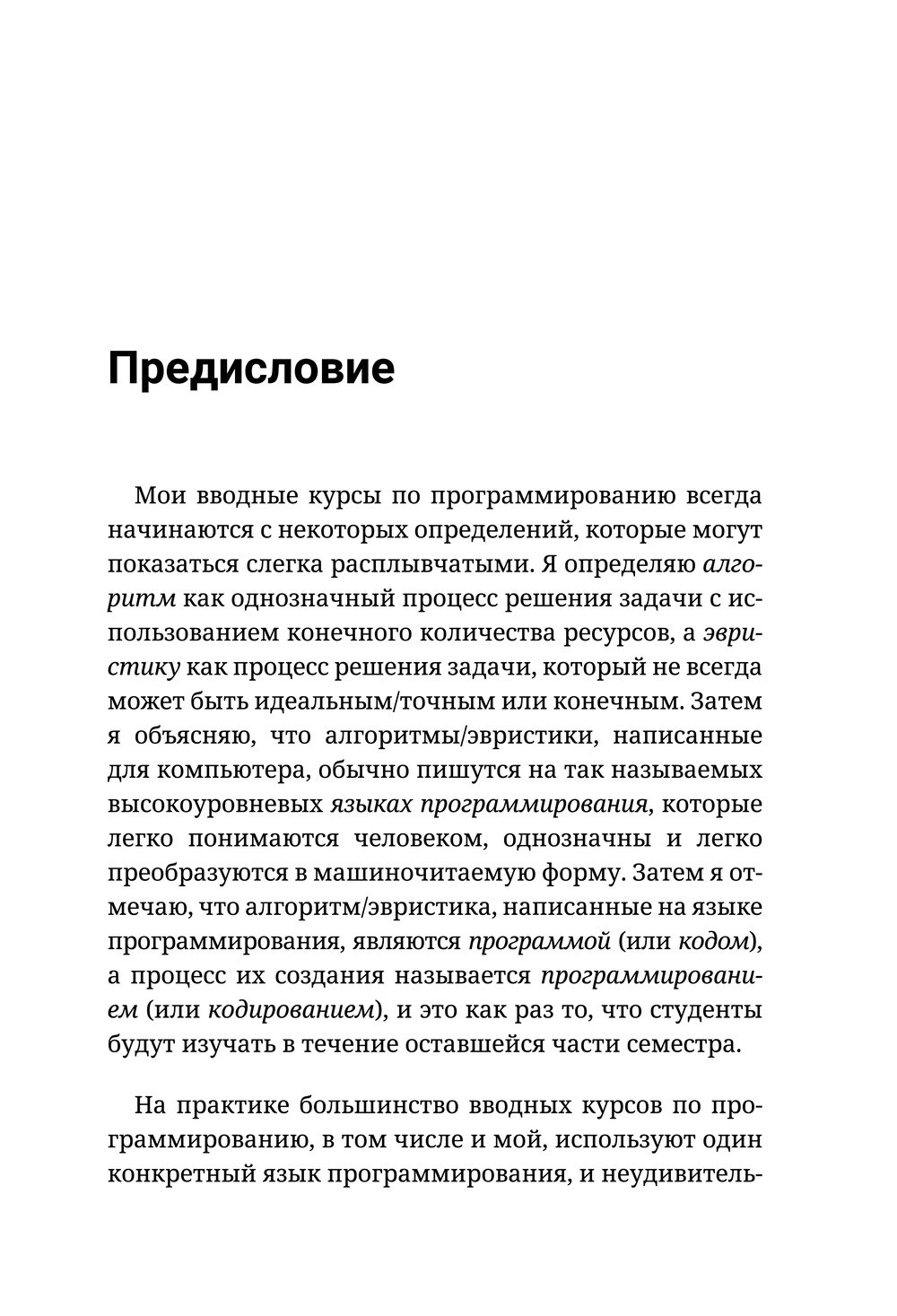 Паттерны для начинающих программистов с примерами на JAVA Дэвид Бернштейн -  купить книгу Паттерны для начинающих программистов с примерами на JAVA в  Минске — Издательство АСТ на OZ.by