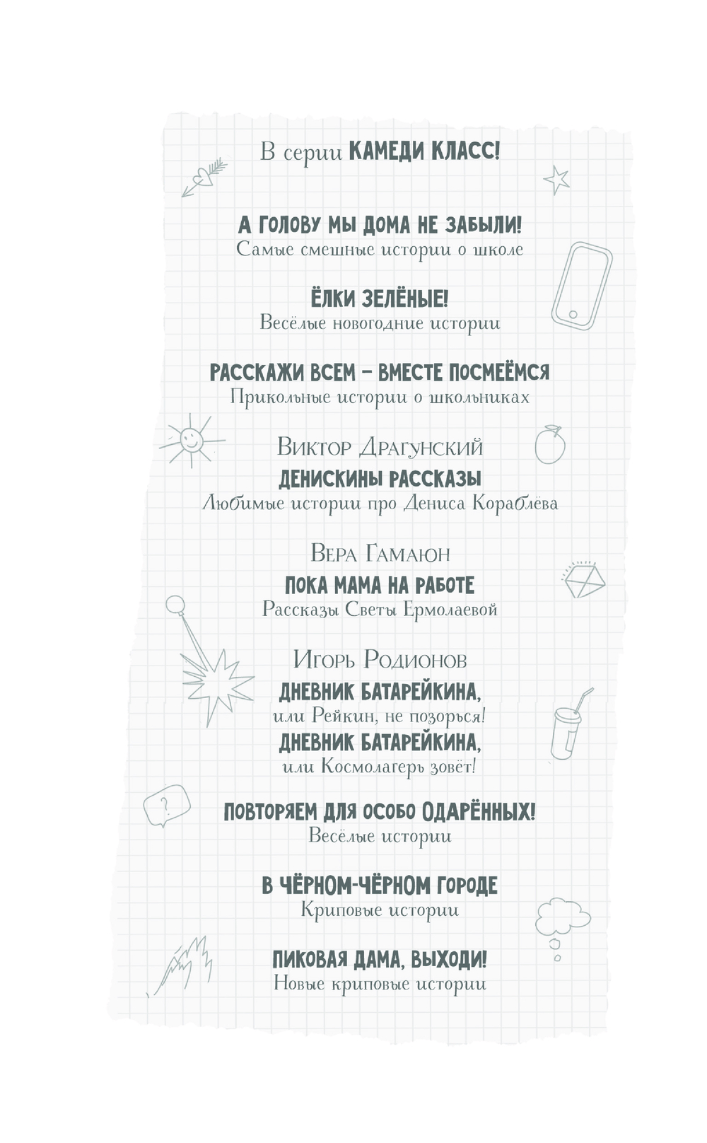 Три Алисы и нейросеть. Истории Белкина и Астахова Александр Егоров - купить  книгу Три Алисы и нейросеть. Истории Белкина и Астахова в Минске —  Издательство АСТ на OZ.by