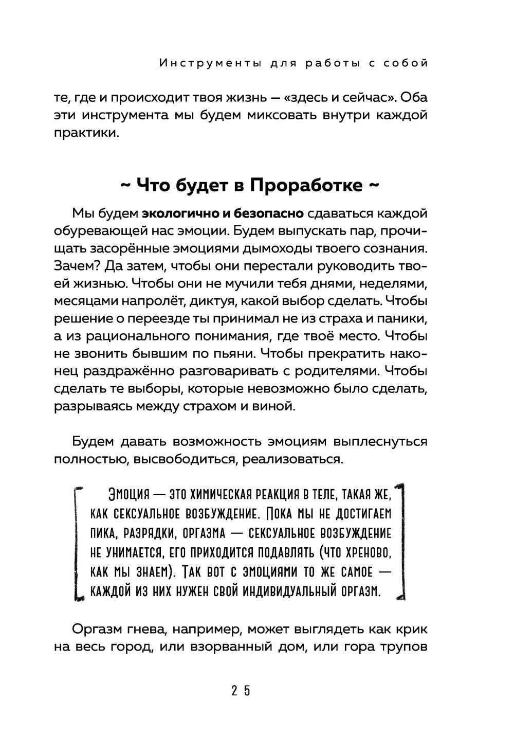 У тебя есть ты. Книга-тренинг о том, как помочь себе в сложных ситуациях  Маргарита Быстрякова - купить книгу У тебя есть ты. Книга-тренинг о том, как  помочь себе в сложных ситуациях в