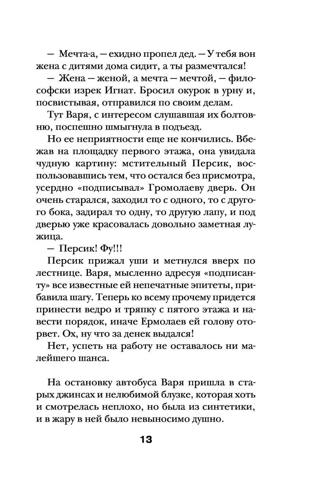 Укол гордости Анна Акимова - купить книгу Укол гордости в Минске —  Издательство Эксмо на OZ.by