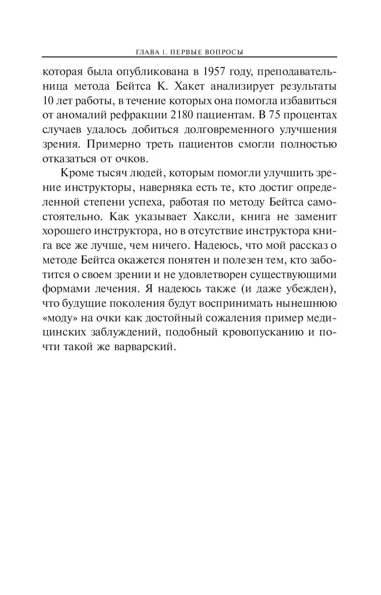 (DOC) Стивен Шапиро, Жизнь без целей | irina belinskaya - prompodsh.ru