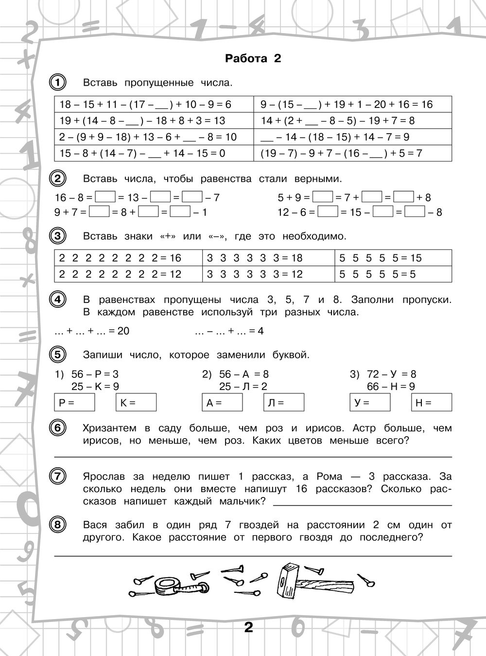 3000 примеров по математике. Нескучные задачи и нелегкие примеры. С  ответами и пояснениями. 2 класс Елена Нефедова, Ольга Узорова : купить в  Минске в интернет-магазине — OZ.by