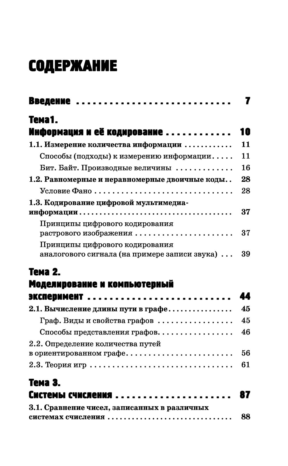 ЕГЭ. Информатика. Полный экспресс-репетитор для подготовки к единому  государственному экзамену Ольга Богомолова : купить в Минске в  интернет-магазине — OZ.by