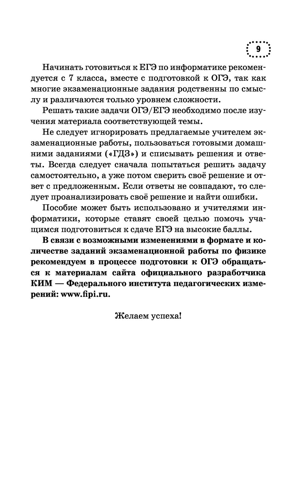 ЕГЭ. Информатика. Полный экспресс-репетитор для подготовки к единому  государственному экзамену Ольга Богомолова : купить в Минске в  интернет-магазине — OZ.by