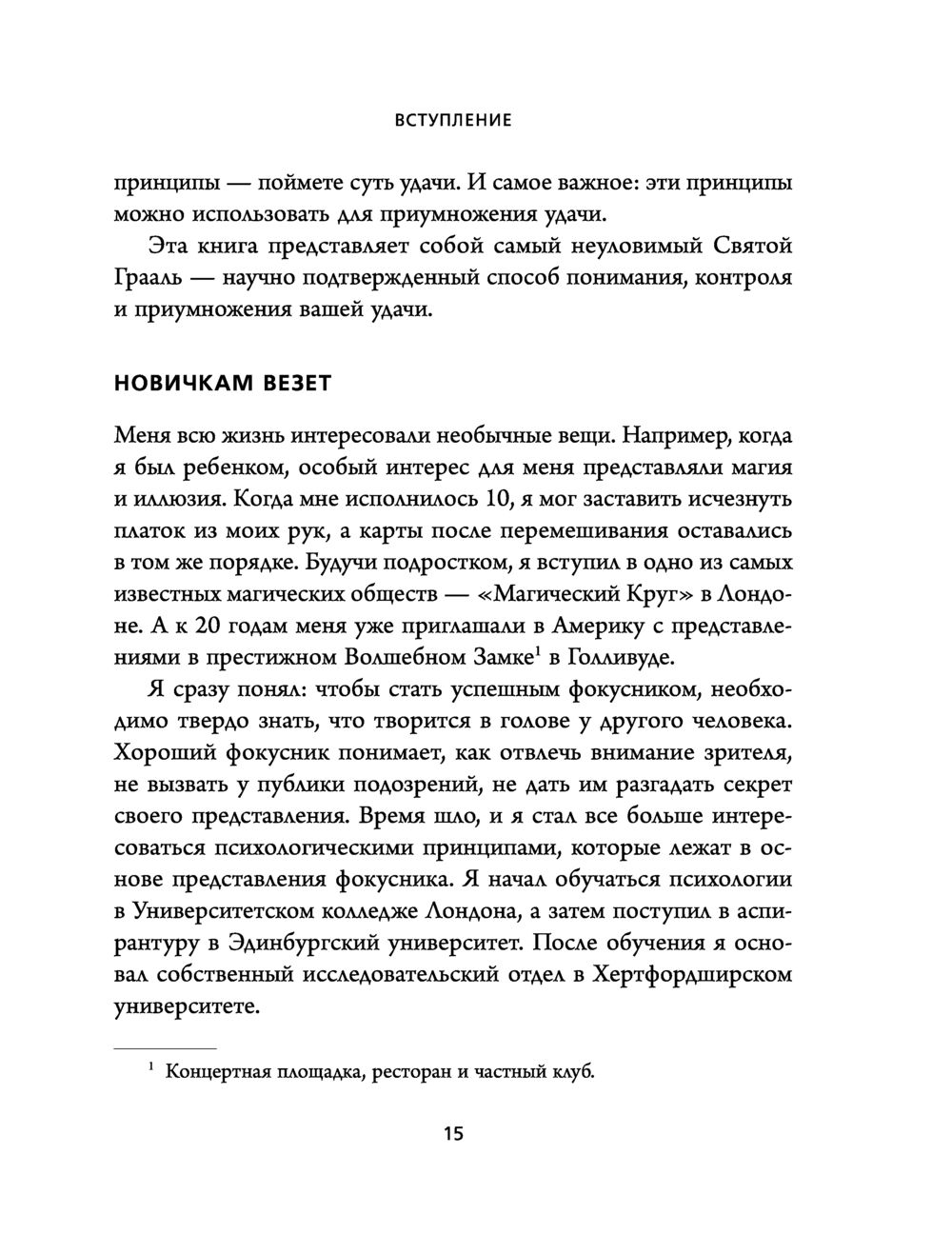 Почему не везёт в любви и как это исправить - Лайфхакер