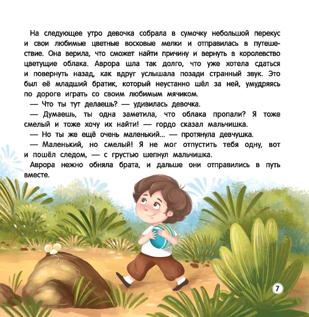 Как дракон злость приручил. Сказка для чтения с родителями Татьяна  Григорьян - купить книгу Как дракон злость приручил. Сказка для чтения с  родителями в Минске — Издательство Феникс на OZ.by