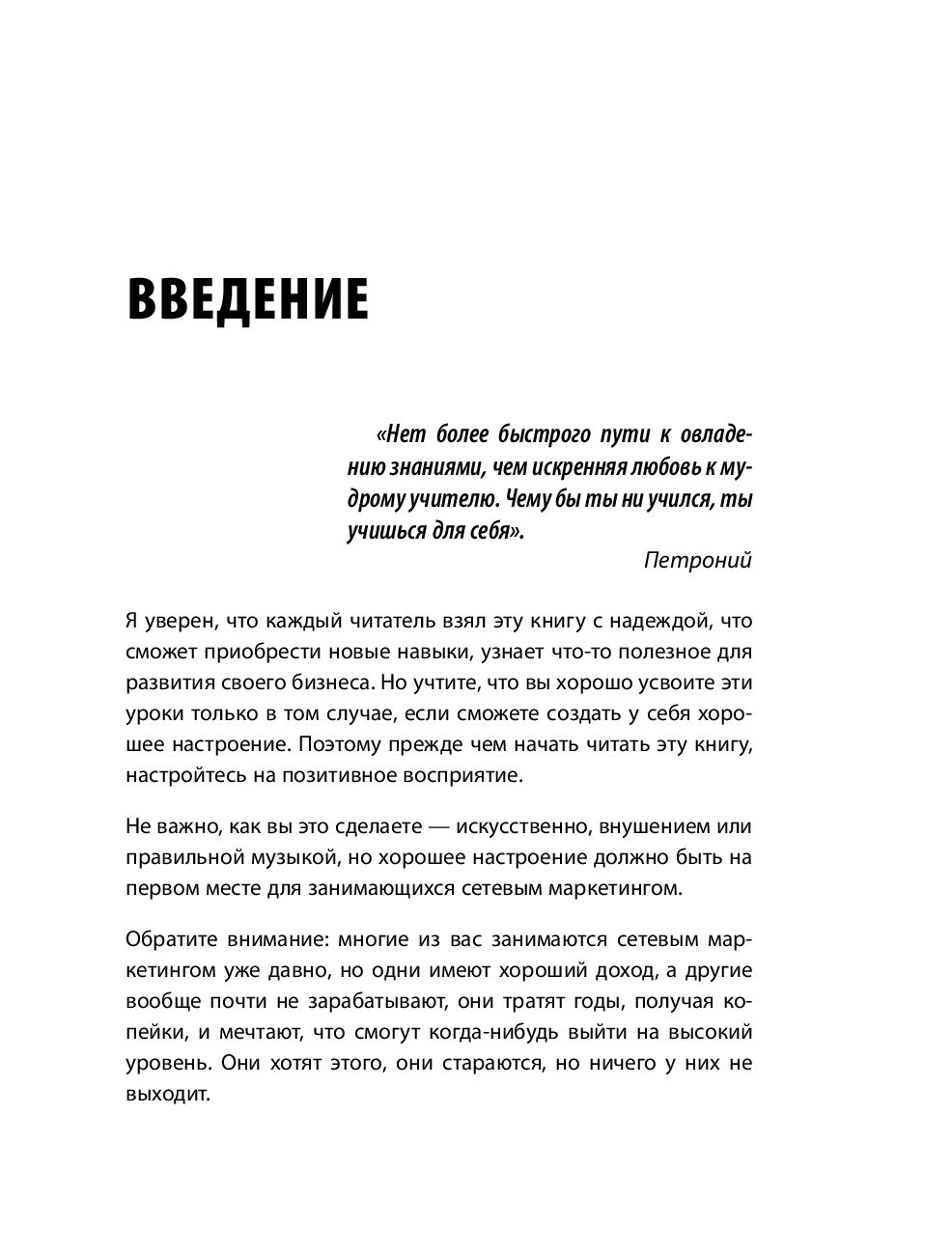 Читать книгу долги. Книга долги тают на глазах. Долги тают на глазах Давлатов. Таблица долги тают на глазах. Саидмурод Давлатов долги тают на глазах.