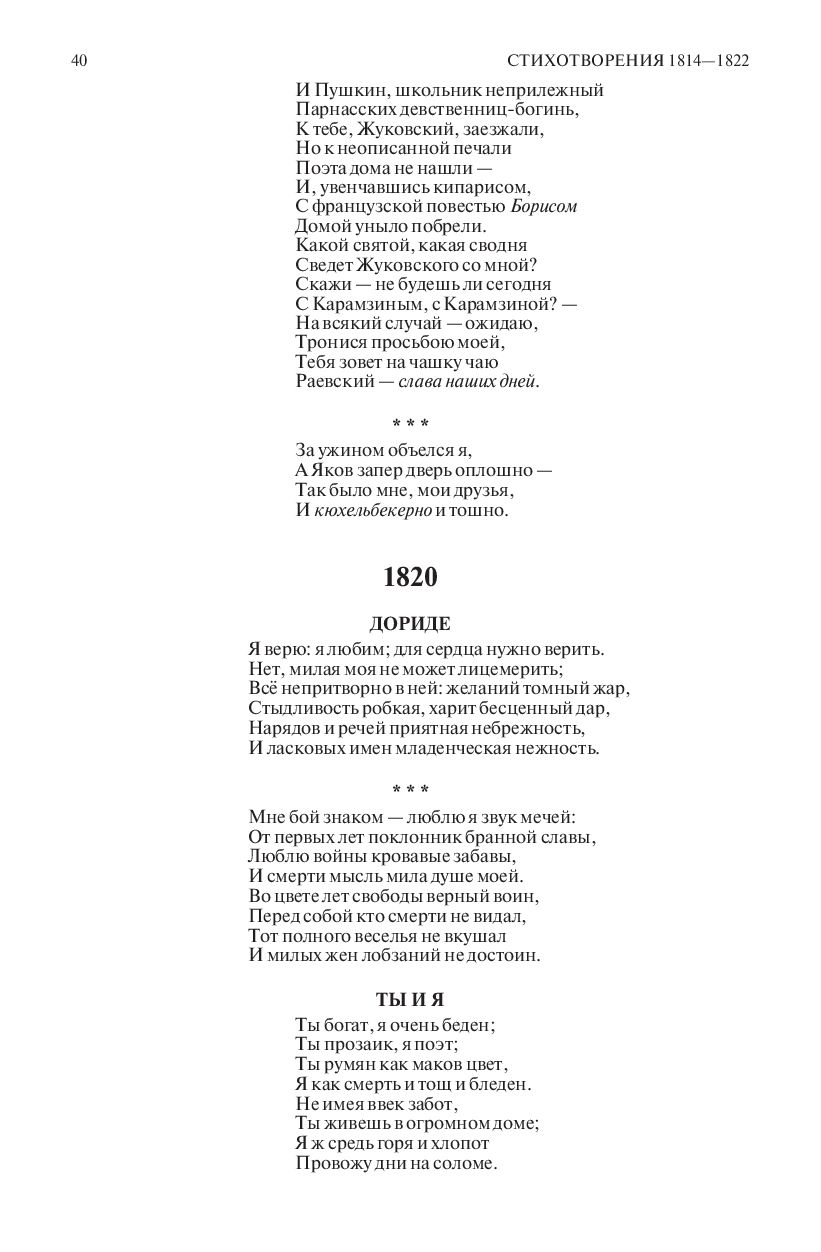 Сочинение Почему Я Люблю Пушкина