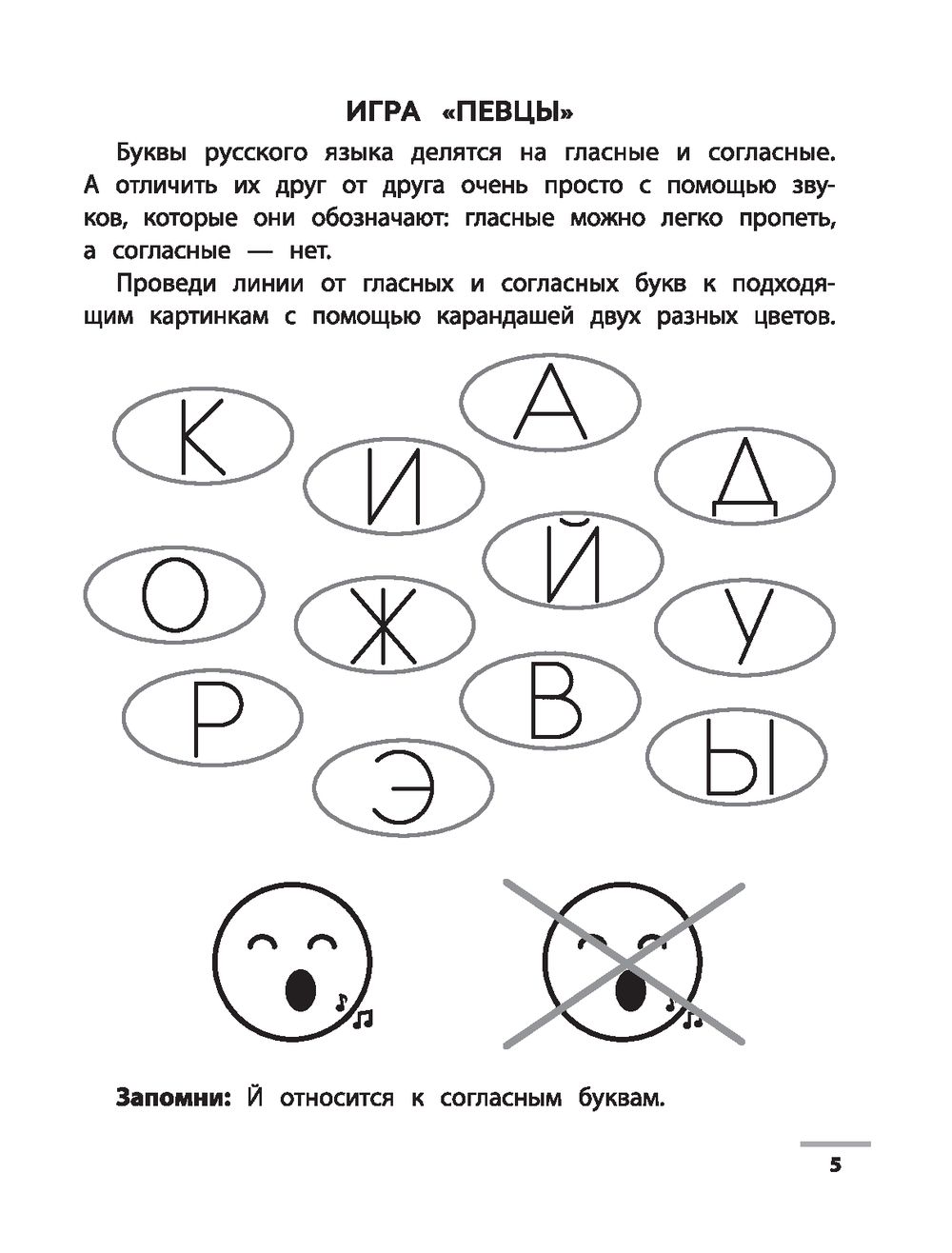 Буквенные головоломки: учим буквы, развиваем внимание и мышление Екатерина  Малышева - купить книгу Буквенные головоломки: учим буквы, развиваем  внимание и мышление в Минске — Издательство Феникс на OZ.by