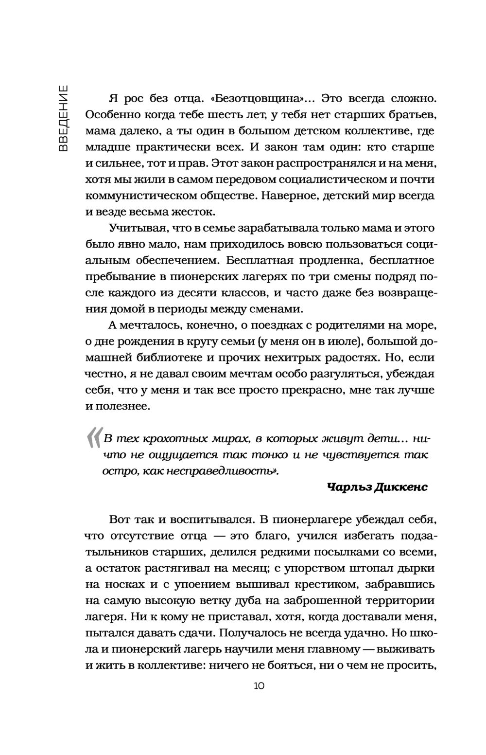 Шпоры для жизни, или Советы неравнодушного человека Анатолий Гавриленко -  купить книгу Шпоры для жизни, или Советы неравнодушного человека в Минске —  Издательство Эксмо на OZ.by