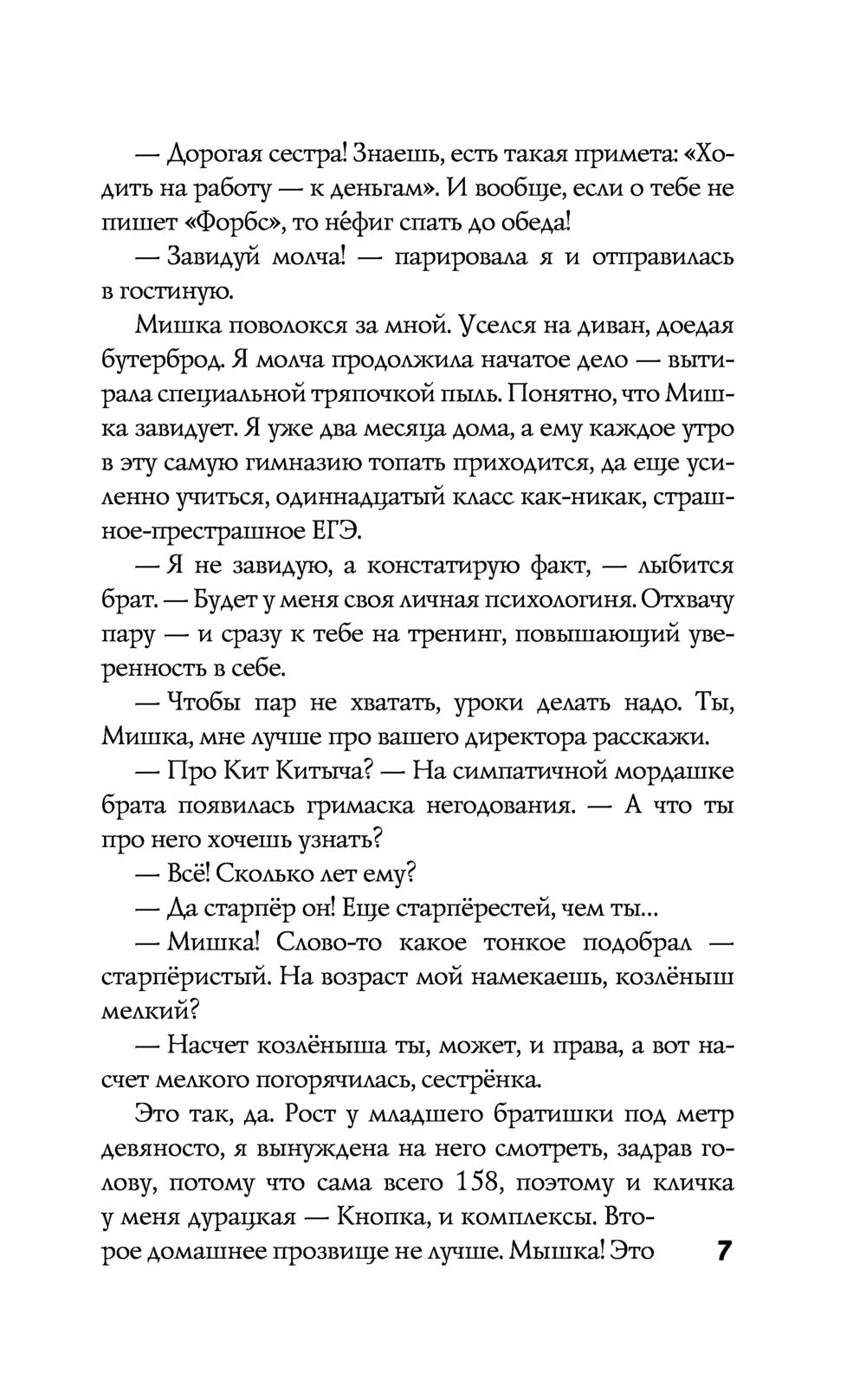 Беременна по приказу Лилия Тимофеева - купить книгу Беременна по приказу в  Минске — Издательство АСТ на OZ.by