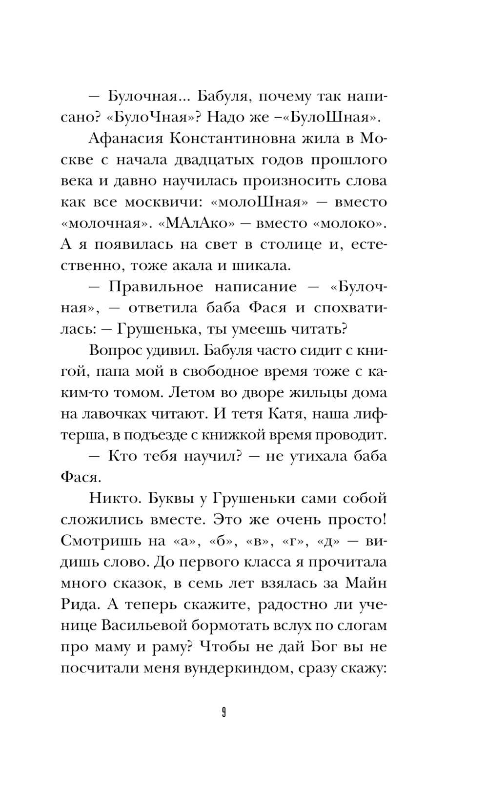 Записки счастливой прихожанки Дарья Донцова - купить книгу Записки  счастливой прихожанки в Минске — Издательство Эксмо на OZ.by