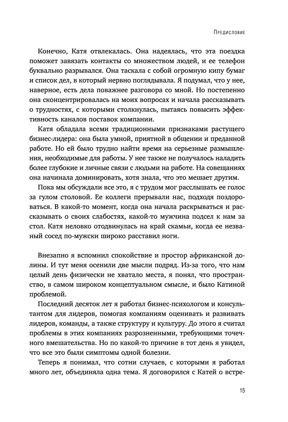 Тебе нужно пространство. Освободи рабочий стол, голову и жизнь для того,  что по-настоящему важно Дерек Дрейпер - купить книгу Тебе нужно  пространство. Освободи рабочий стол, голову и жизнь для того, что  по-настоящему