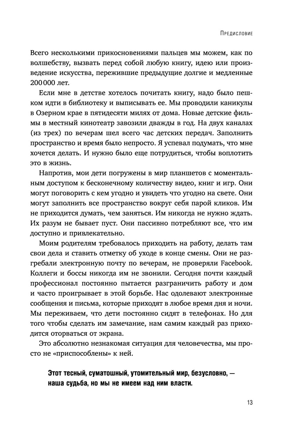 Тебе нужно пространство. Освободи рабочий стол, голову и жизнь для того, что  по-настоящему важно Дерек Дрейпер - купить книгу Тебе нужно пространство.  Освободи рабочий стол, голову и жизнь для того, что по-настоящему