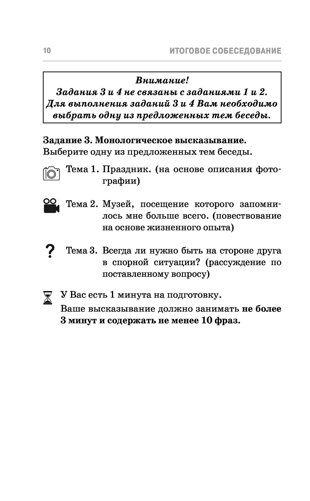 ОГЭ. Русский язык. Подготовка к итоговому собеседованию перед основным  государственным экзаменом Людмила Степанова : купить в Минске в  интернет-магазине — OZ.by