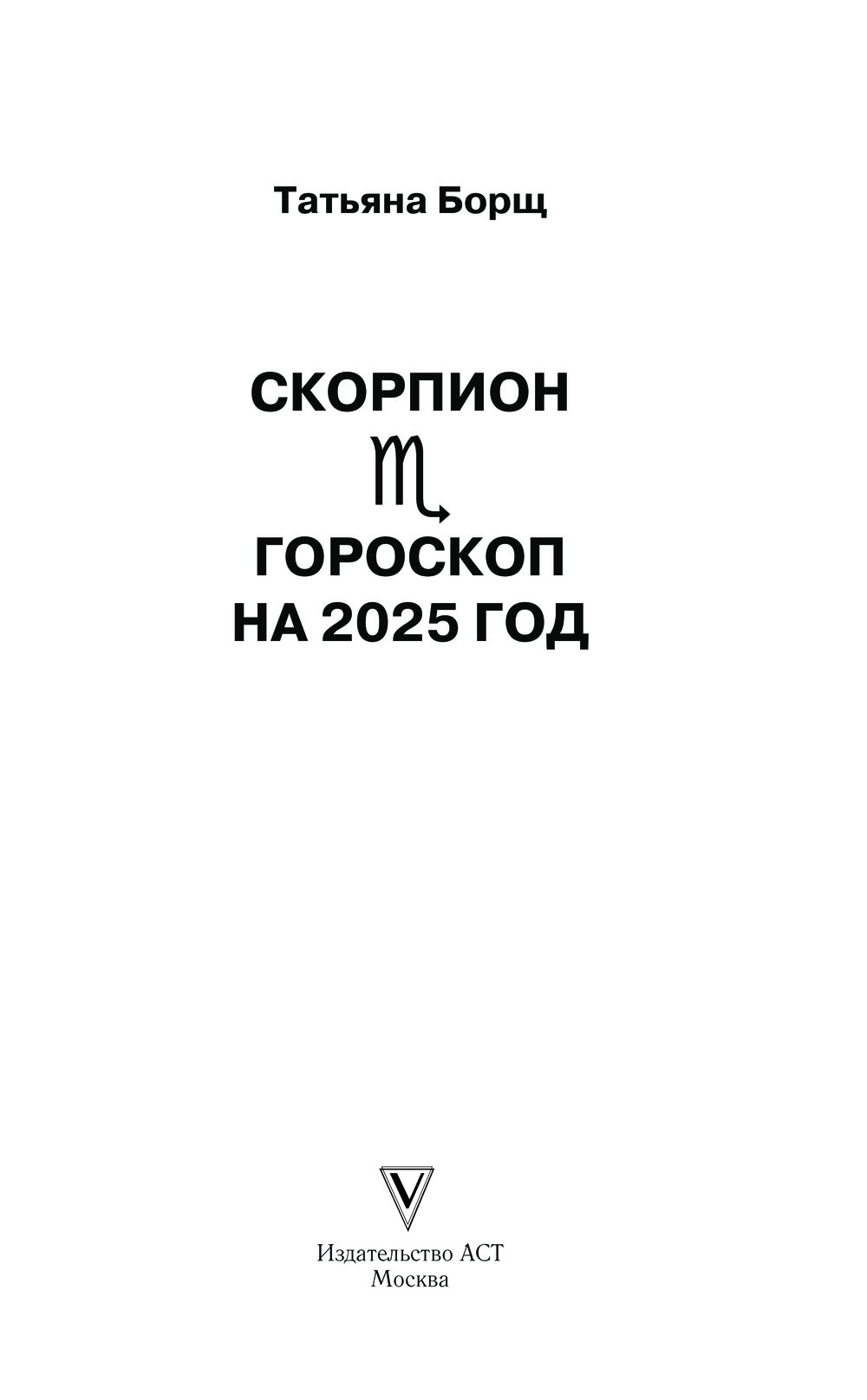 Бабы рулят миром И не епёт.. 🤣🤣🤣 + 21 | ДЕВЧАЧИЙ ГОРОСКОП