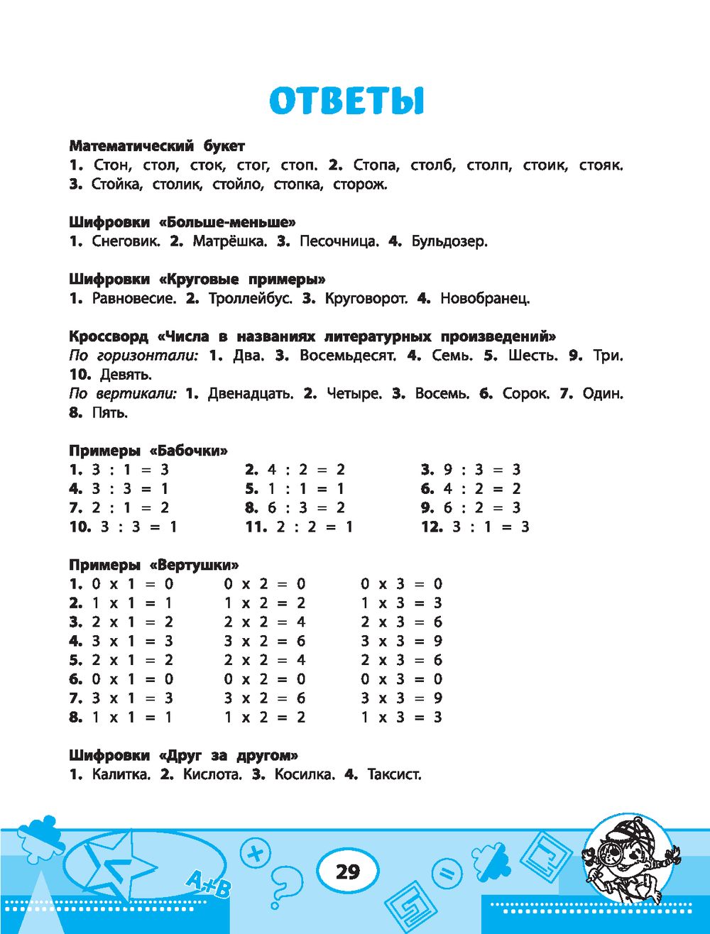 «Штатив» уличного фонаря.