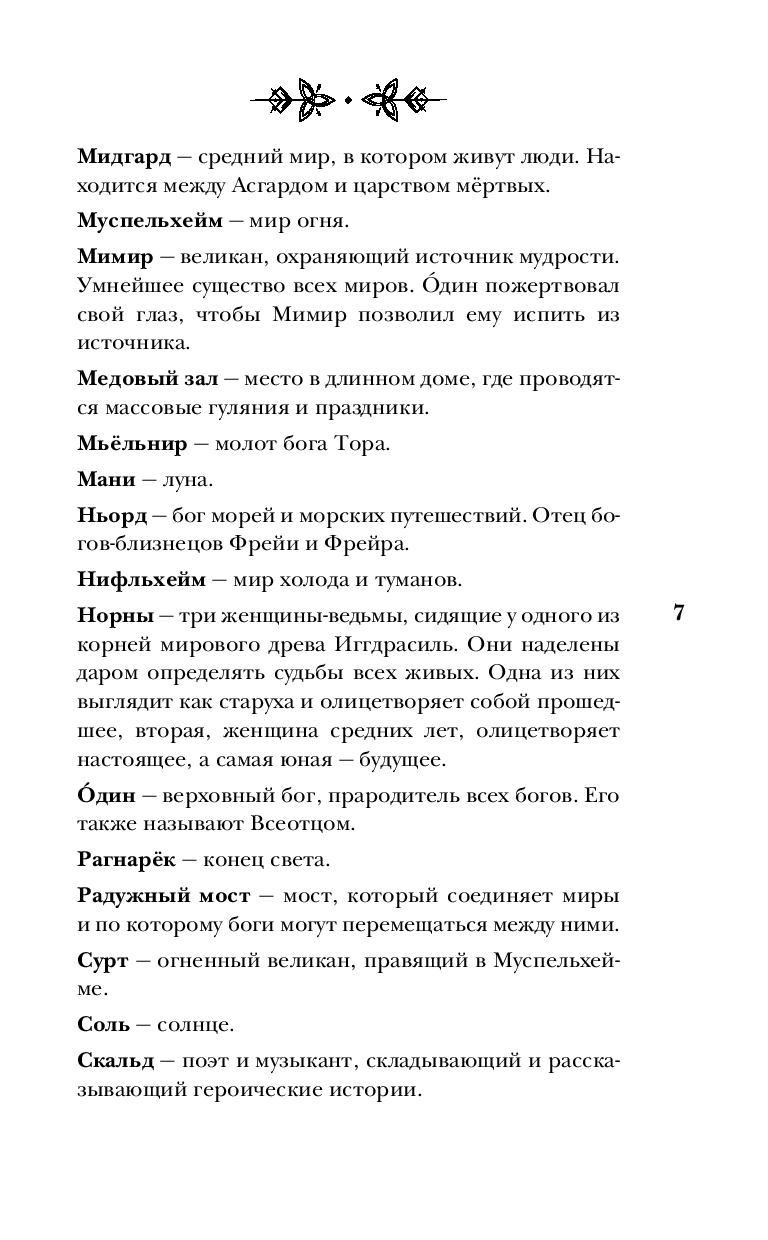 Все люди Севера Ана Тхия - купить книгу Все люди Севера в Минске —  Издательство Эксмо на OZ.by