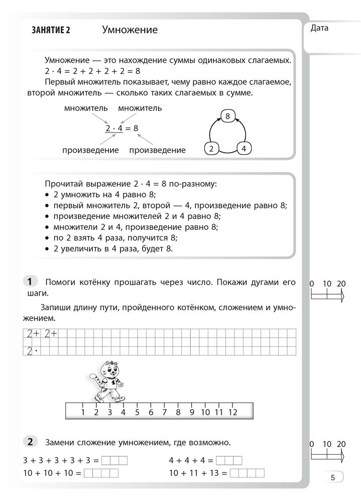 Математика 3 класс ответы в белоруссии чеботаревская