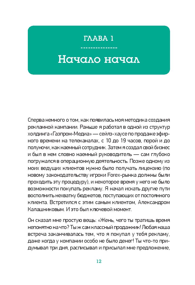 Котенок, ребенок и голая женщина. Психология влияния рекламы Евгений  Запотылок - купить книгу Котенок, ребенок и голая женщина. Психология  влияния рекламы в Минске — Издательство Питер на OZ.by