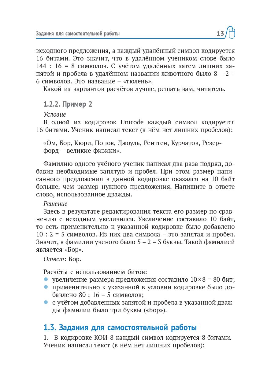 Подготовка к успешной сдаче ОГЭ по информатике Д. Златопольский, В. Мишин :  купить в Минске в интернет-магазине — OZ.by