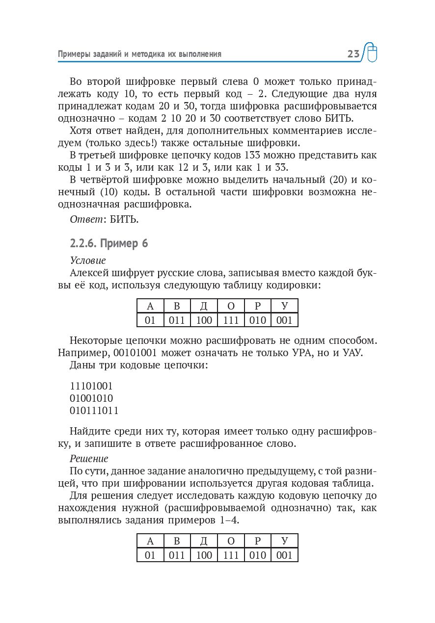 Подготовка к успешной сдаче ОГЭ по информатике Д. Златопольский, В. Мишин :  купить в Минске в интернет-магазине — OZ.by