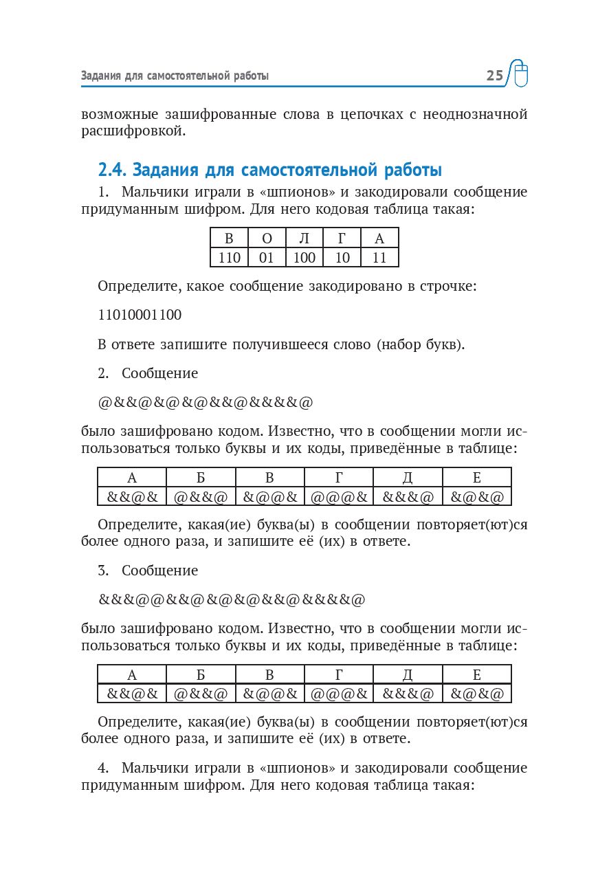 Подготовка к успешной сдаче ОГЭ по информатике Д. Златопольский, В. Мишин :  купить в Минске в интернет-магазине — OZ.by