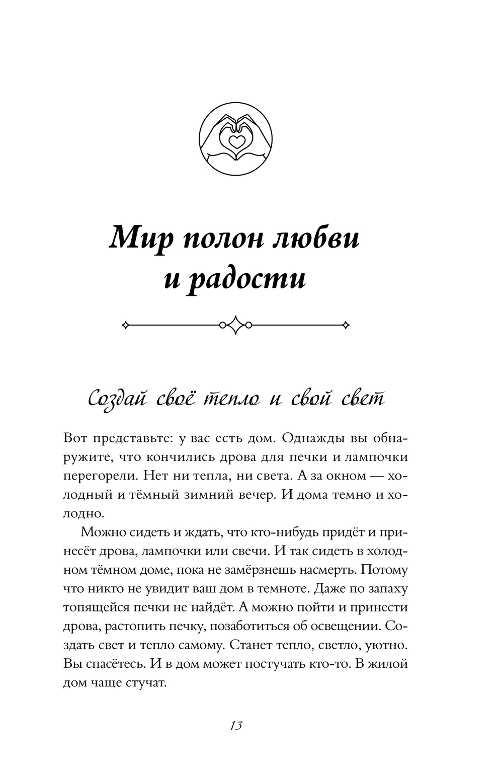 Бархатная книга Анна Кирьянова - купить книгу Бархатная книга в Минске —  Издательство АСТ на OZ.by