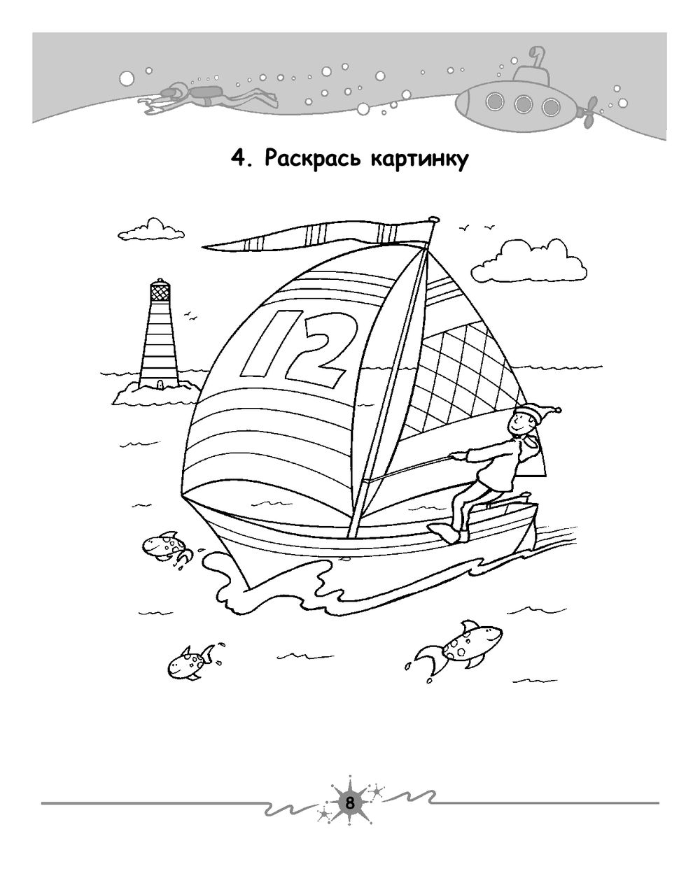 Головоломки