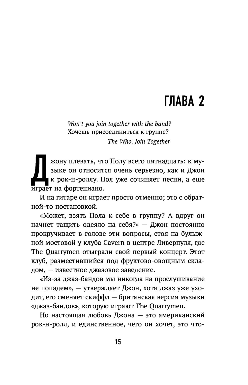 Последние дни Джона Леннона Джеймс Паттерсон, Дейв Уэдж, Кейси Шерман -  купить книгу Последние дни Джона Леннона в Минске — Издательство Бомбора на  OZ.by