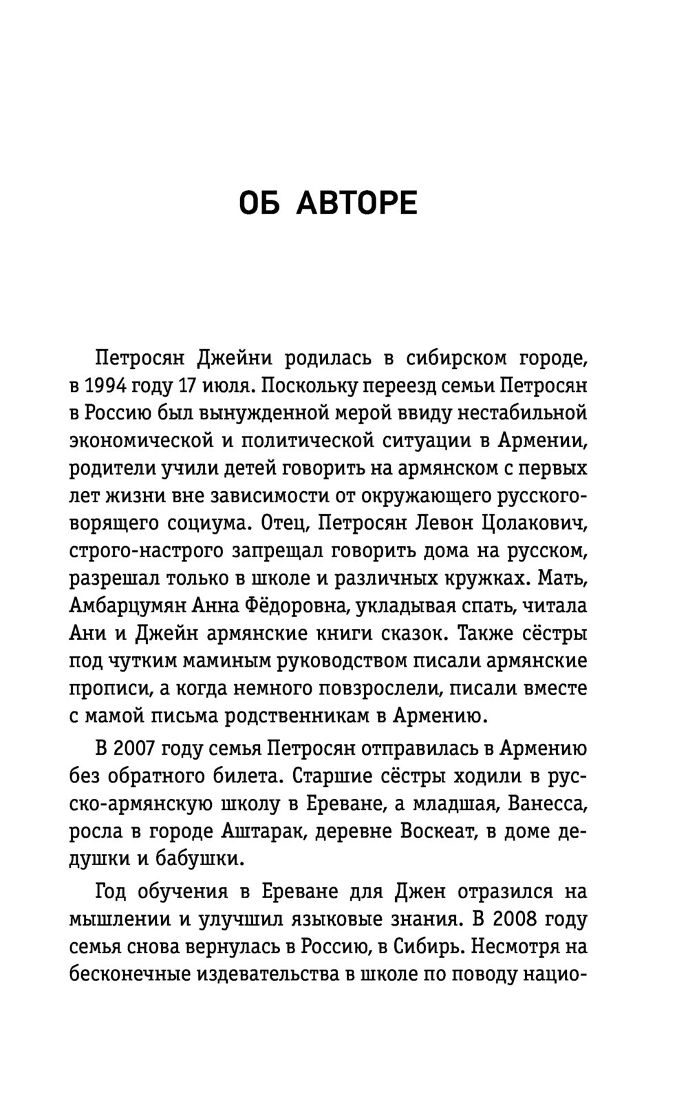 Армянский за 3 месяца. Интенсивный курс : купить в интернет-магазине — OZ.by