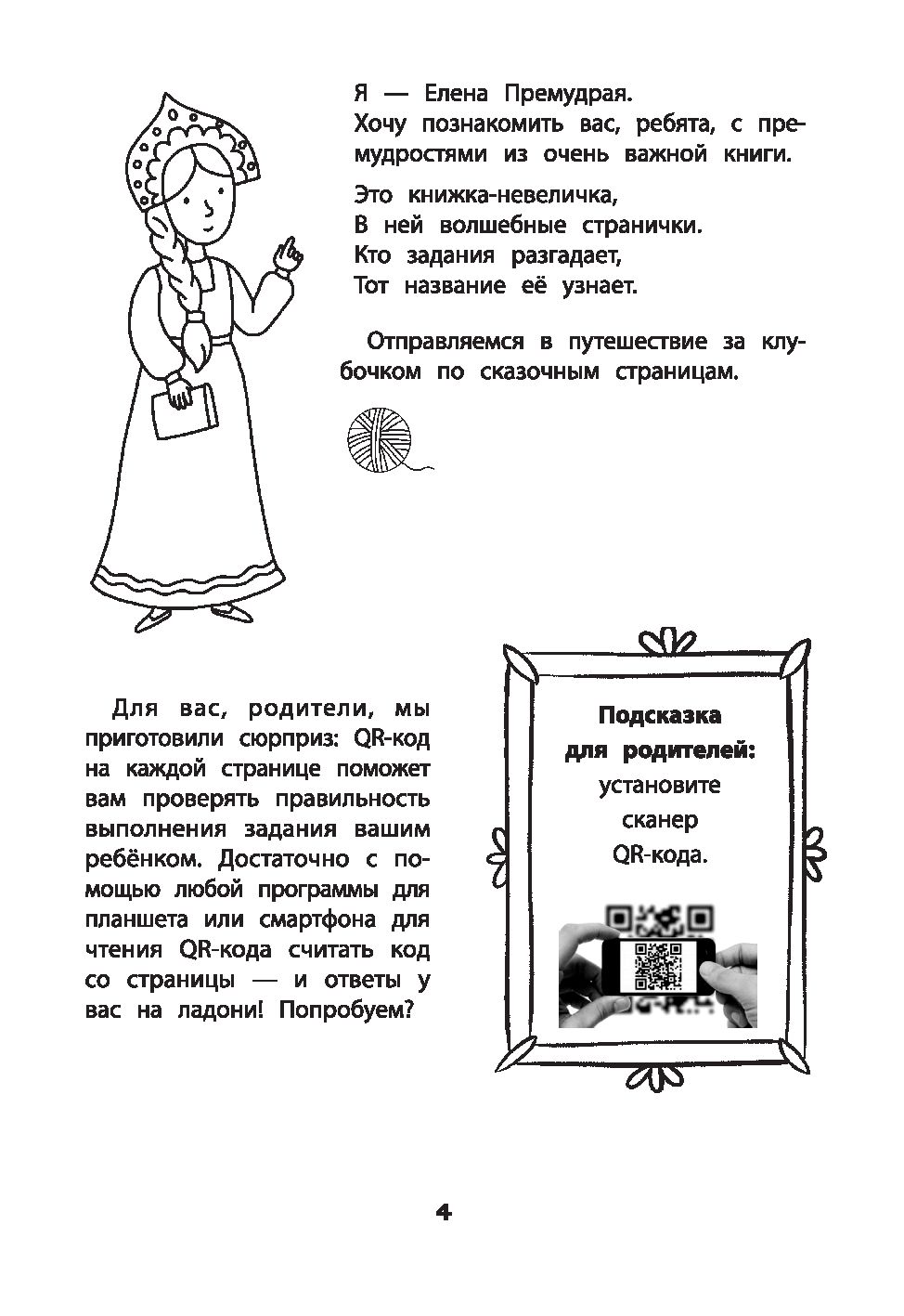 QR-русский язык: 1-2 классы Мария Буряк : купить в Минске в  интернет-магазине — OZ.by