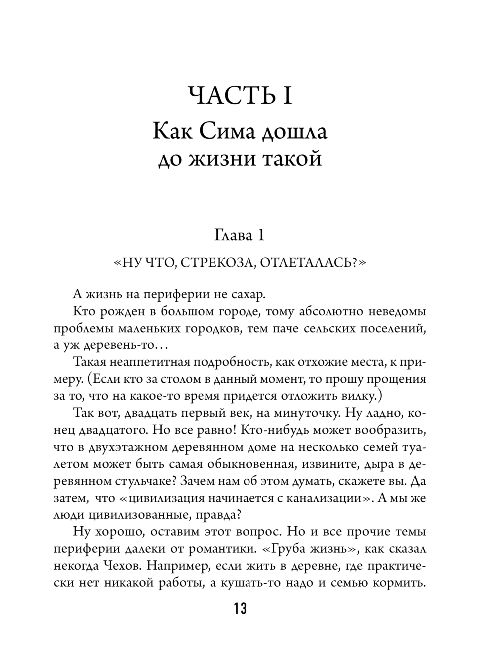 Малолетняя шалава  